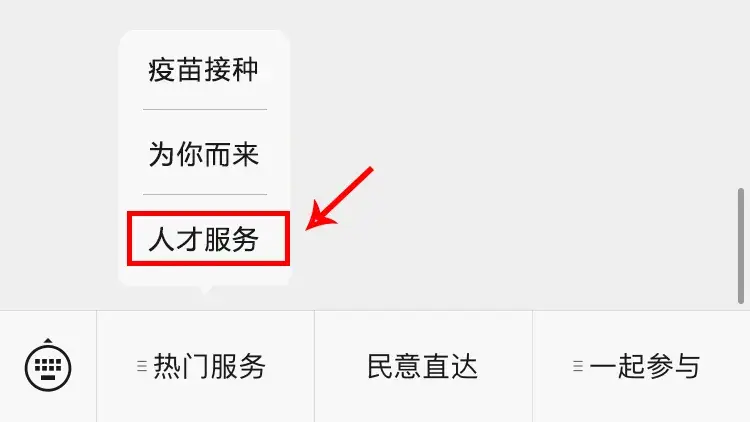 天府新区创新创业人才云服务平台(成都天府新区落户)