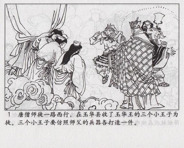 西游记之传艺玉华州概括，西游记传艺玉华州剧情（《西游记之传艺玉华州》）