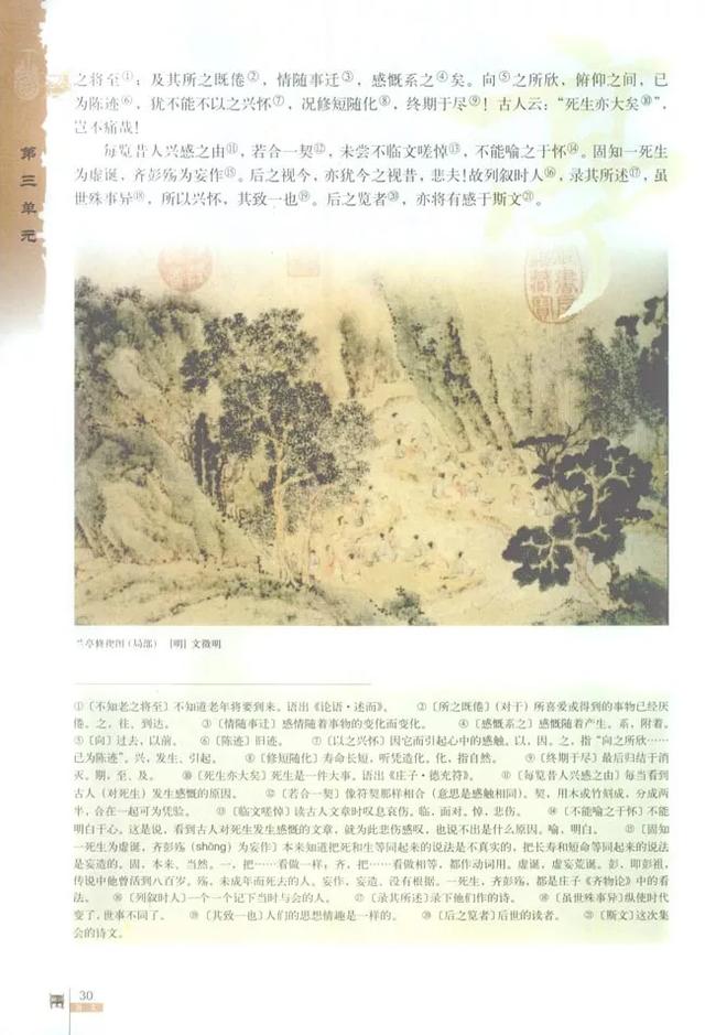 人教版八下语文书电子版，八下语文书人教版（<必修二>电子课本）