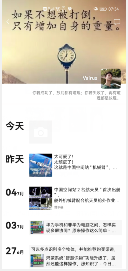 微信朋友圈里发过的东西怎么删除，连几年前的也能轻松删除