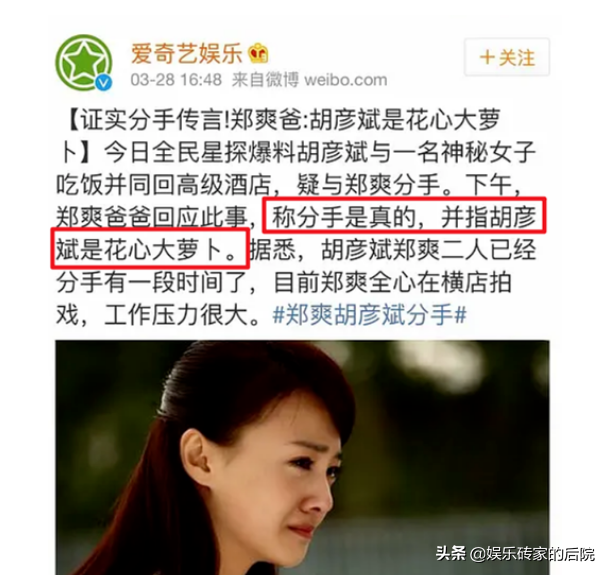 郑爽为张翰流过产吗，郑爽初恋不是那个人（有一个有好下场么）