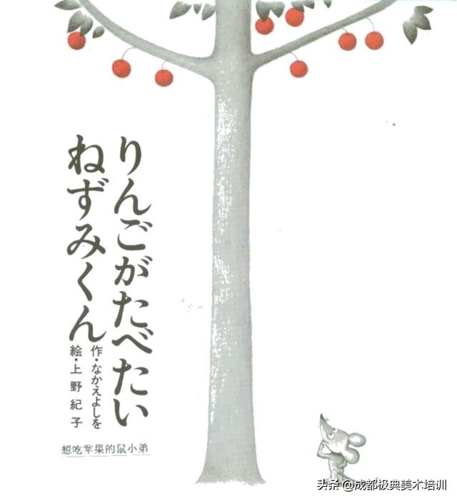 想吃苹果的鼠小弟绘本，幼儿园绘本故事《想吃苹果的鼠小弟》（给大人讲故事的绘本——想吃苹果的鼠小弟）