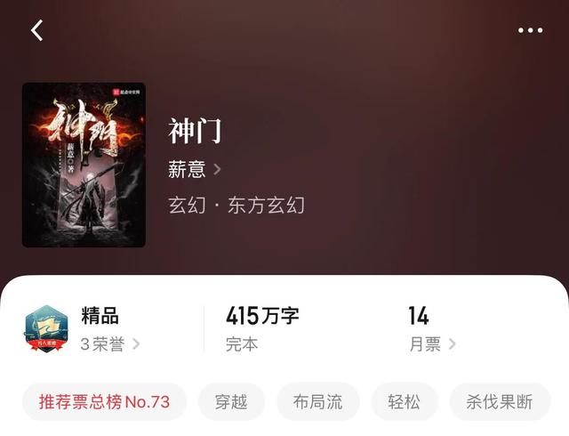 经典的东方玄幻小说，经典的东方玄幻小说排行榜（八本极品东方玄幻完本小说）