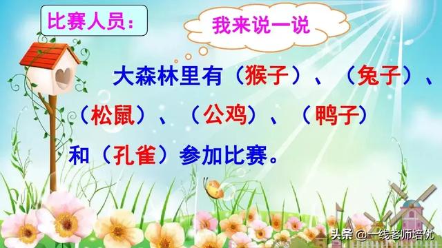带有提手旁的字大多与什么有关，提手旁的字有哪些（部编版小学语文一年级上册第6课《比尾巴》重点知识+图文解读）