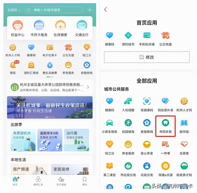 杭州市民卡充值，杭州市民卡充值后怎么补登（这两件事不要忘记）