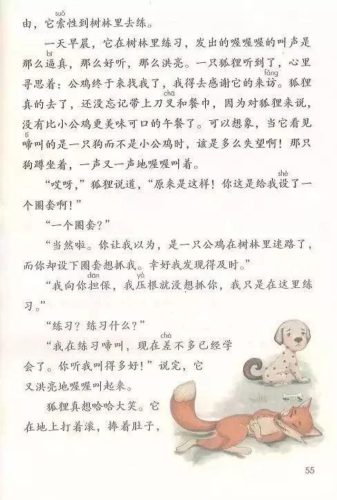 生疏是什么意思，生疏的意思是什么（部编版语文三年级上第四单元每课知识点归纳）