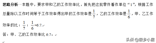 比的基本性质，比的基本性质题目及答案（比的性质与应用）