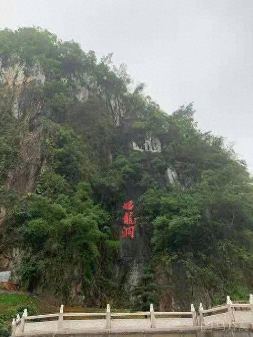 云浮蟠龙洞
