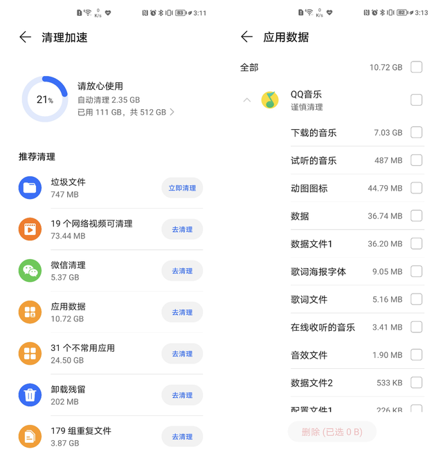 怎么查手机内存，怎么检查手机运行内存用了多少（128GB的手机完全够用）