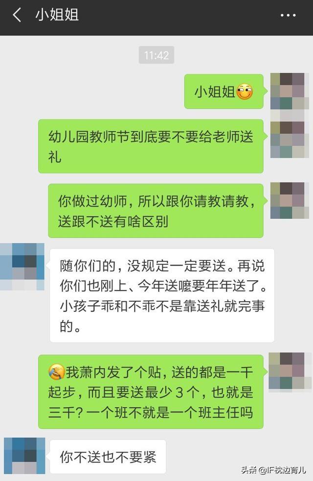 教师节送什么礼物给幼儿园老师好，教师节给幼儿园老师送什么礼物比较好（老师想要的礼物你可能没给\