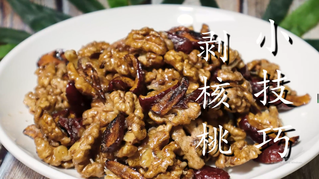 开核桃的小妙招，如何将核桃快速剥开（核桃放锅里蒸一蒸）