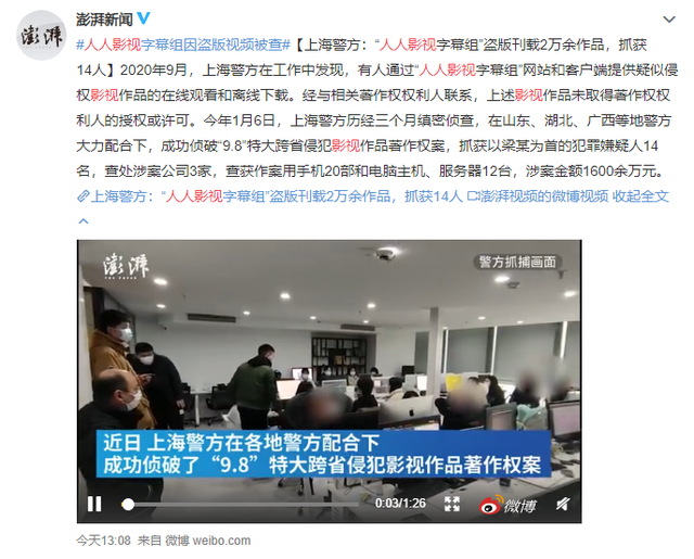 穹顶之下百度影音，柴静穹顶之下为什么被禁播（最大美剧网站“人人影视”凉了）