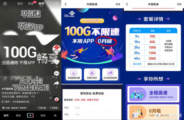 互联网卡怎么选择，三大运营商互联网在售卡套餐大剖析