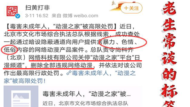 动漫之家网页版，动漫之家网页版怎么开（未成年人看“不堪入目”漫画）