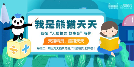 天猫精灵怎么用(怎么连接天猫精灵智能音箱)