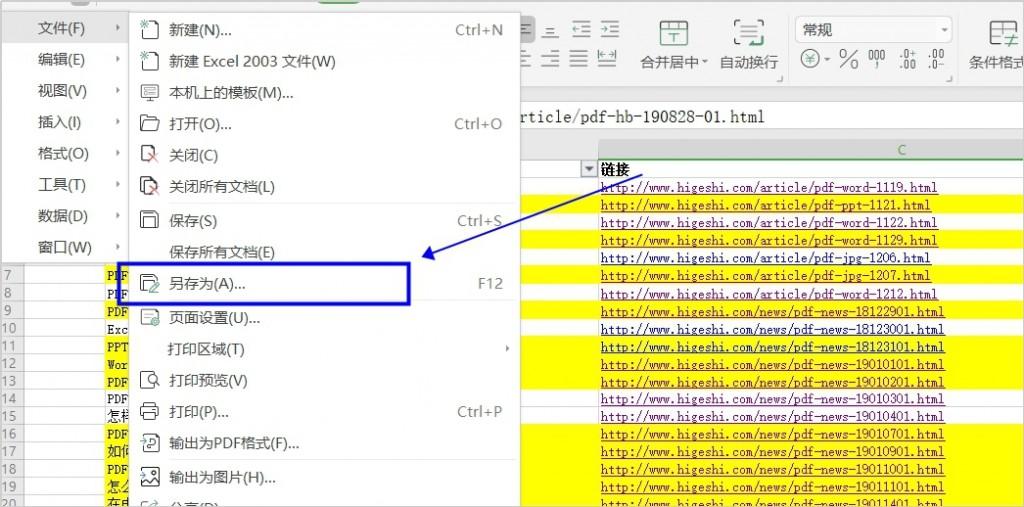excel转pdf显示不全，Excel 转换成 PDF后（excel转PDF页面显示不全怎么办）