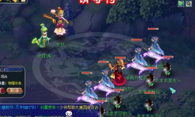 盘丝岭剧情攻略，盘丝岭剧情（2020年植树节活动来袭）