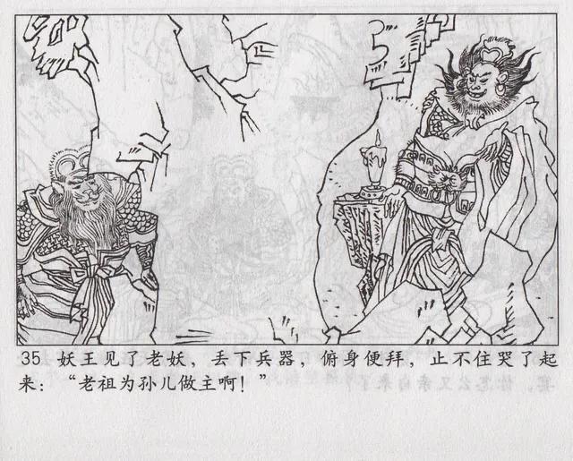 西游记之传艺玉华州概括，西游记传艺玉华州剧情（《西游记之传艺玉华州》）