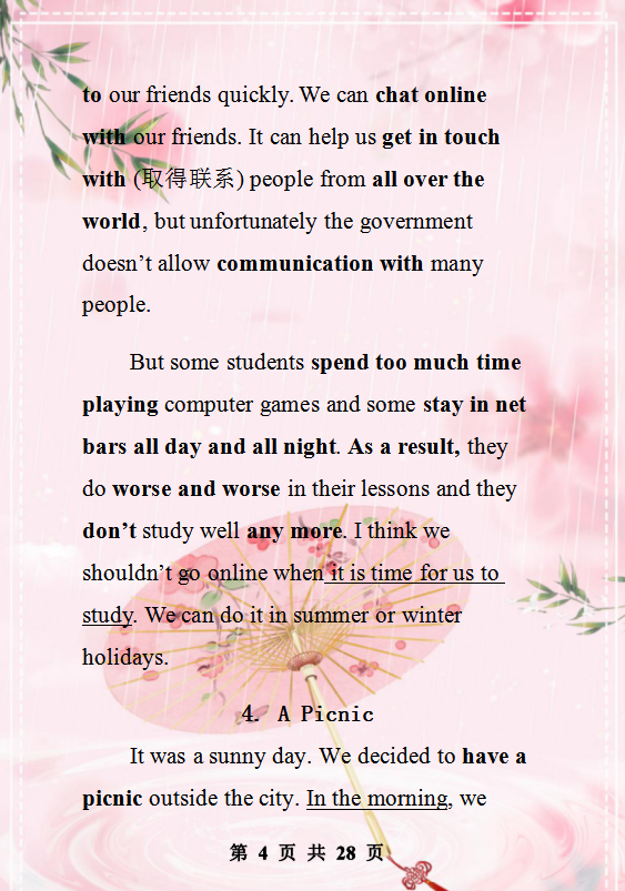 英语小文章范文，10篇英语小文章（这30篇英语范文）