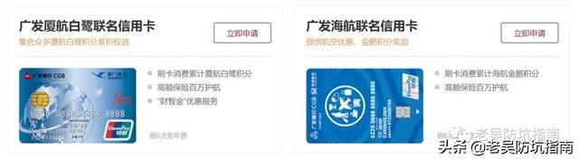 广发犀利信用卡怎么样，广发银行犀利卡怎么样（年轻人第一张信用卡怎么选）