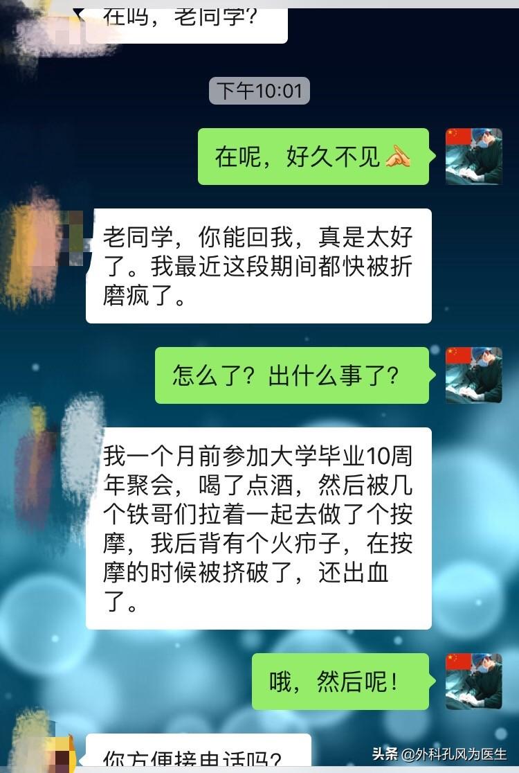 有胸推得艾滋的案例吗（毕业10年聚会）