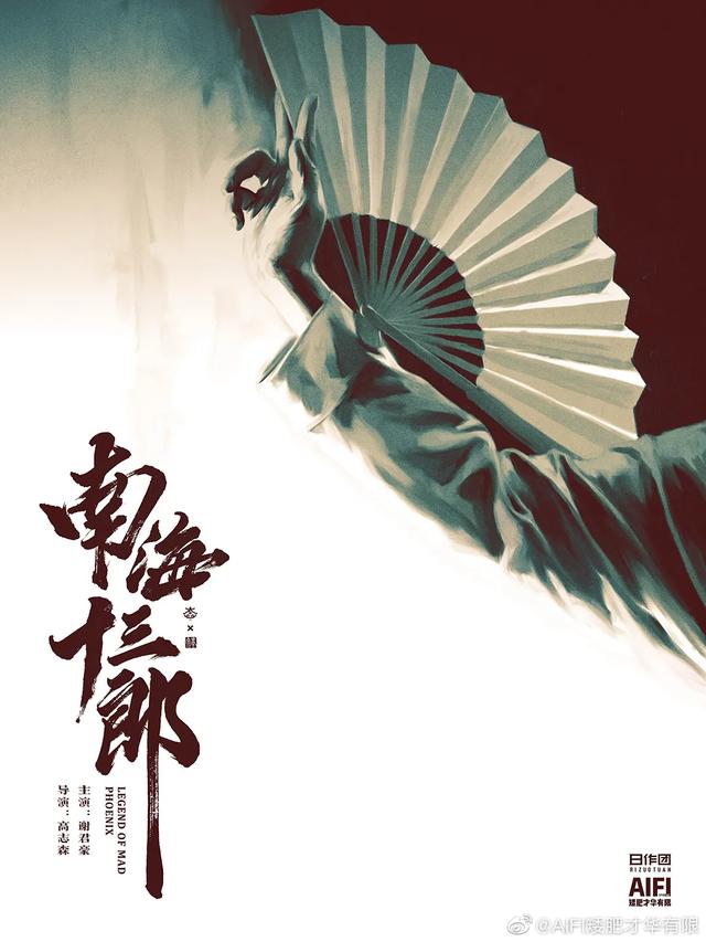 杀破狼高清壁纸，喜欢点♥，杀破狼高清壁纸顾昀（插画大神手绘电影海报，绝了图片）