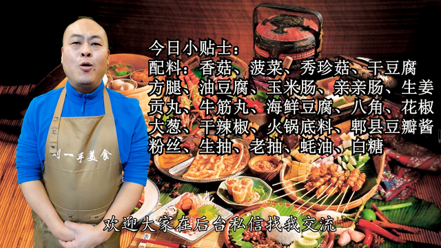 四川冒菜的做法，怎样做冒菜好吃（每次做一大锅不够吃）