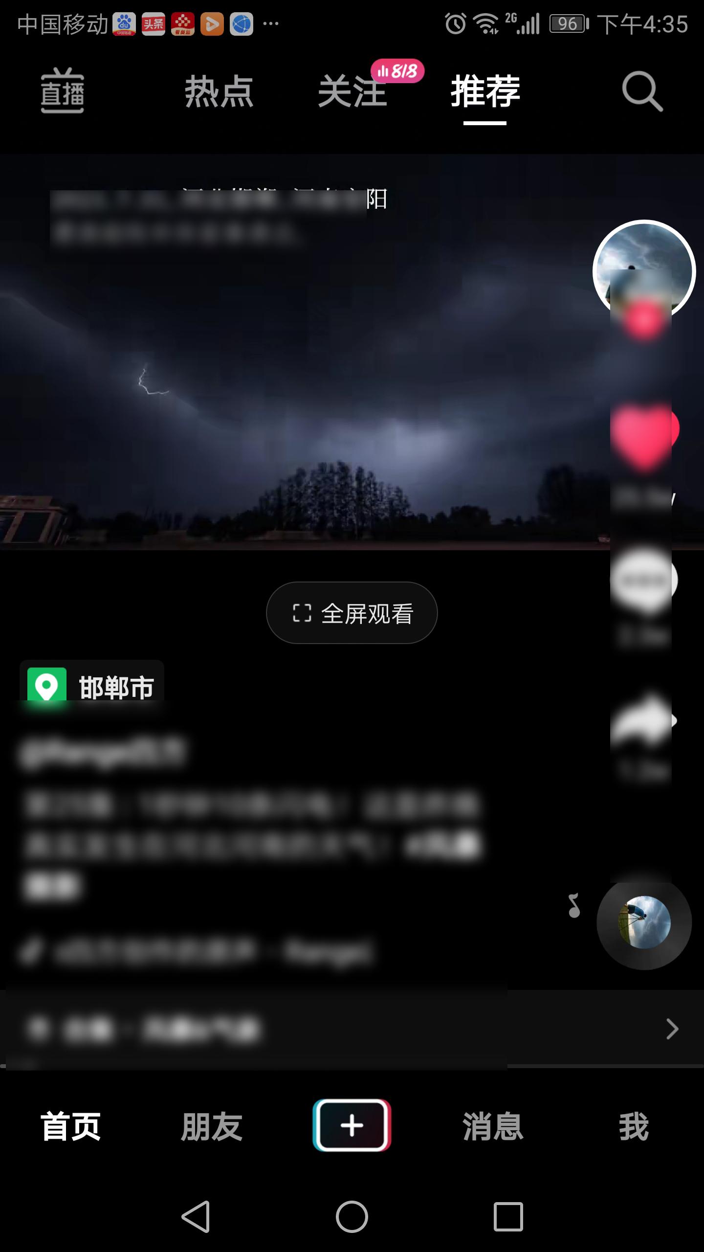 抖音怎么放大看（抖音调视频比例方法）