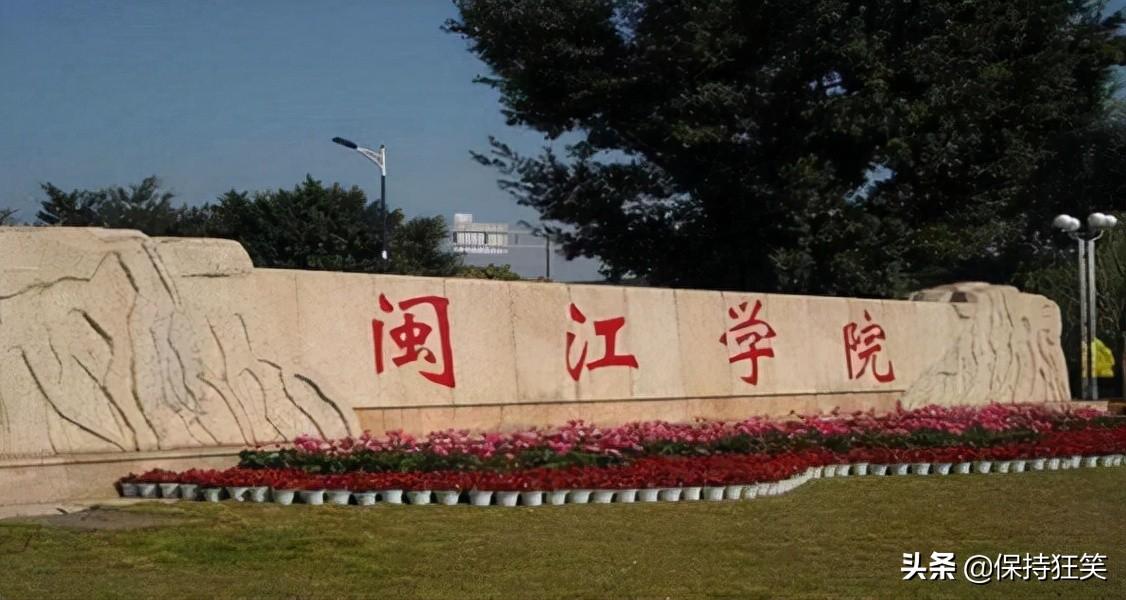 福州有什么大学(福州大学食品科学与工程研究生)