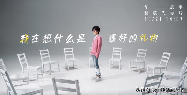 华晨宇你是最棒的我们永远陪着你蛙加油?我爱你，华晨宇真的很好（华晨宇-《和火星的孩子对话》图片）