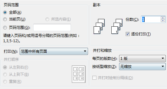 一个文档怎么弄两种页码，如何在一个word文档中插入两种不同的页码（一个WORD两个相同页码）