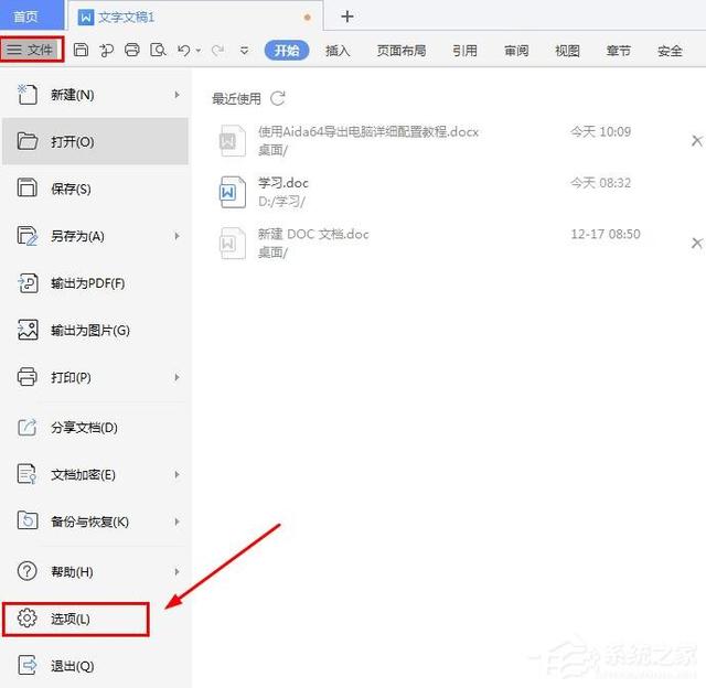 wps页边距怎么设置，wps中如何设置页边距（WPS技巧汇总<四>）
