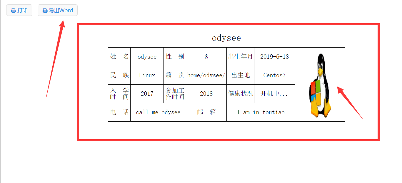 easypoi导出word换行，利用EasyPoi导出含图片的Word