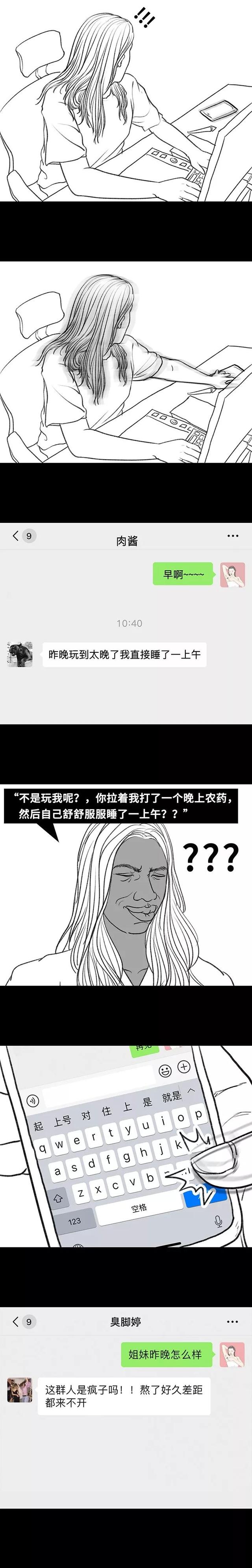 爱情故事短篇感人漫画，这场爱情battle