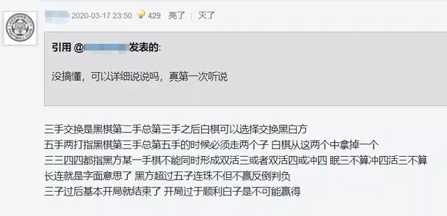 围棋中什么叫做禁手，围棋中的禁手是什么意思（虎扑上保证不输的五子棋阵法套路）