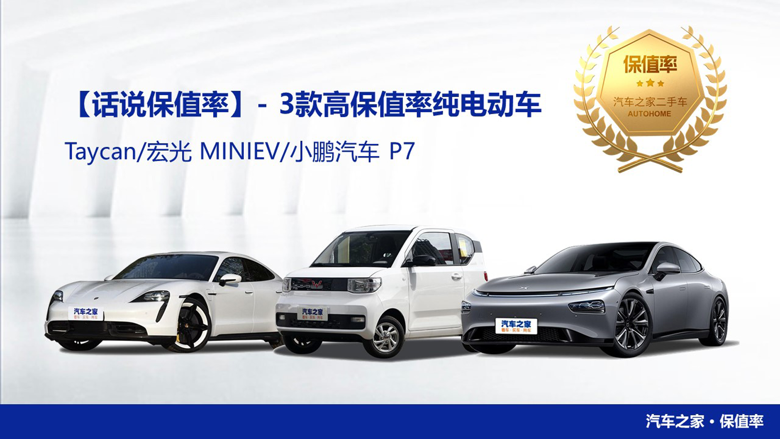 二手车电动车(二手新能源汽车交易平台)