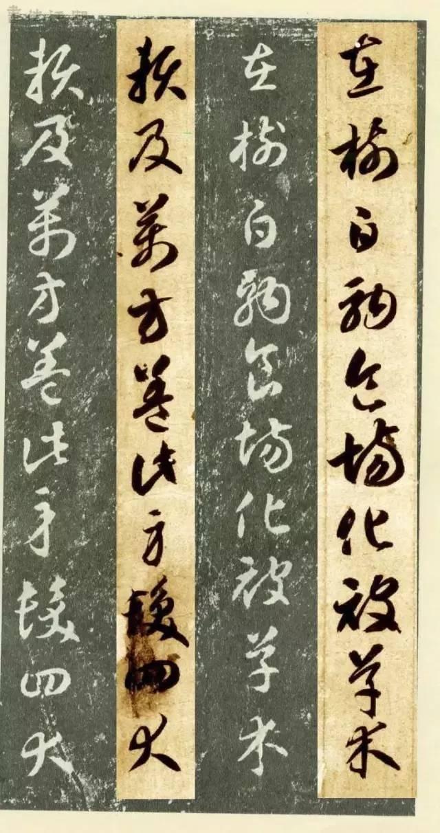 草书千字文繁简对照，精彩的草书千字文帖、拓对照版本