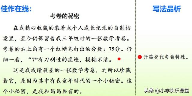 烈日炎炎造句，烈日炎炎造句子一年级（部编版语文四年级上册第八单元作文《我的心儿怦怦跳》写作指导）