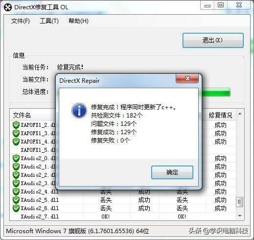 电脑win7打开ie出现windows正在查找iexplore.exeo，windows正在查找msedge.exe（win7提示explorer.exe应用程序错误的解决方法）