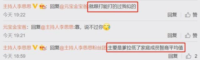 李思思被曝嫁有钱老头？本尊曾说老公是大学初恋，还高调秀过恩爱