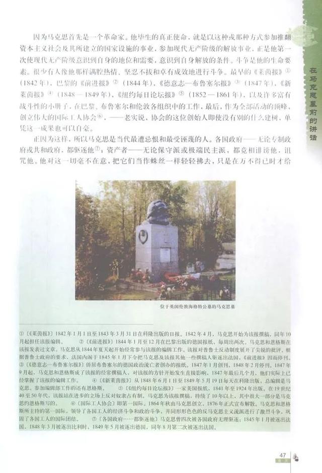 人教版八下语文书电子版，八下语文书人教版（<必修二>电子课本）