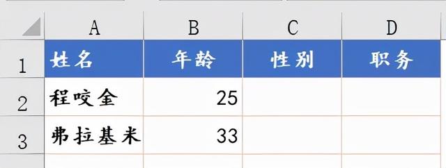 表格的列宽和行高怎么设置，Word中的表格列宽和行高如何设置（调整行高列宽，这些方法会了吗）