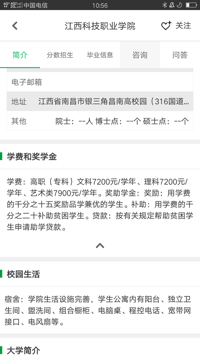 江西科技职业学院学费，南昌职业大学学费是多少（江西科技职业学院）