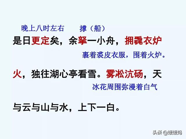 余强饮三大白而别的强是什么意思，余强饮三大白而别的强是什么意思 小说（部编版九年级语文上册《13.湖心亭看雪》课件）
