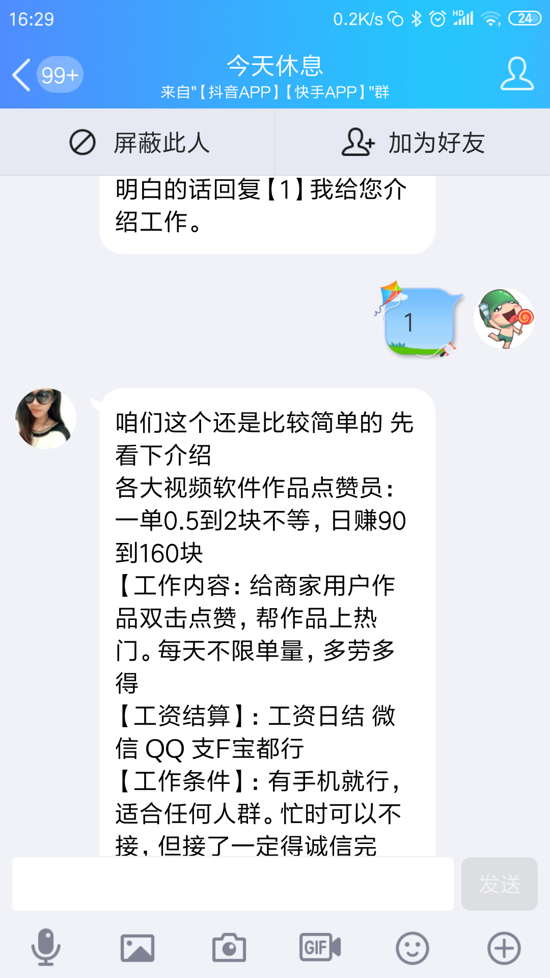 qq群广告(可以发广告的微信群)