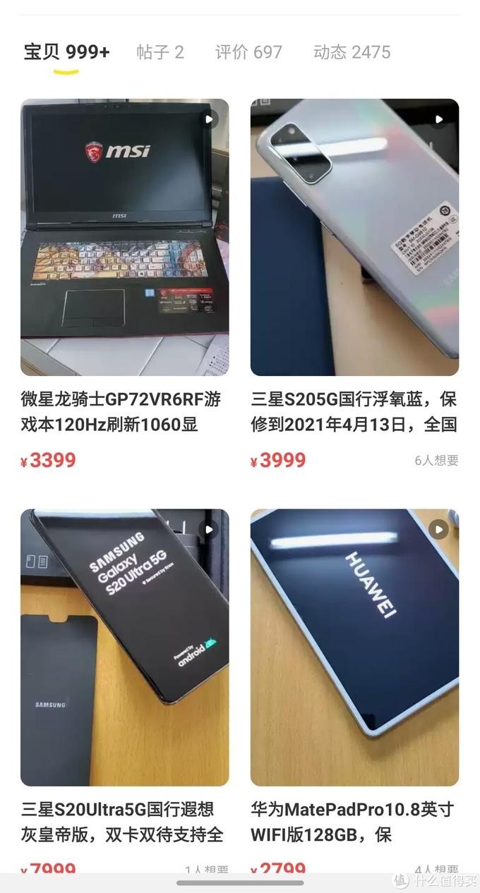 闲鱼卖出去的钱在哪里(闲鱼到账的钱被花呗秒扣)