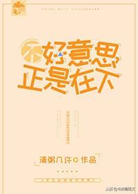 艾鱼的作品集，艾鱼百度云txt（你是没见过他们吵着吵着）