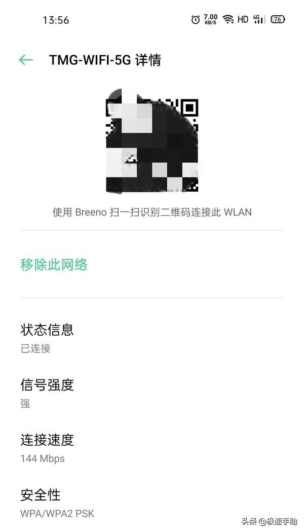 wifi密码忘记，无线wifi密码忘记怎么查看（WiFi密码忘了怎么办）