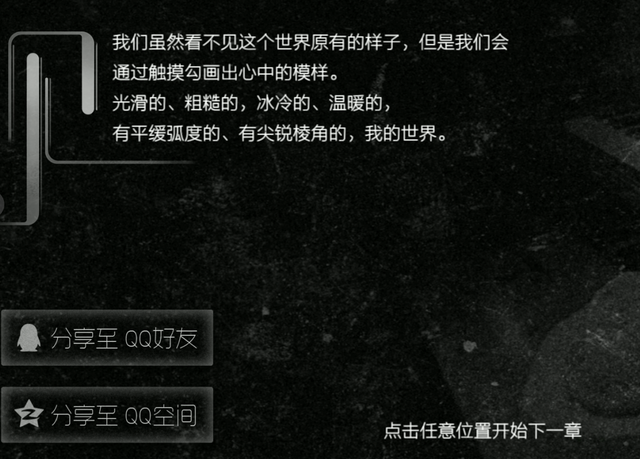 见游戏下载安装，见游戏下载官方版（从游戏感受一个盲人的出行不易）