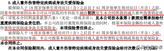 新华保险多倍保和健康无忧哪个好，新华保险的健康无忧c和多倍保哪个好（健康无忧C1/健康无忧青少年C1/康健无忧C款）